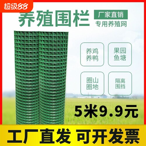 铁丝围栏养殖防护圈|千人加购