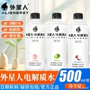 元 5瓶 气森林外星人电解质水青柠荔枝白桃运动补水饮料500ml