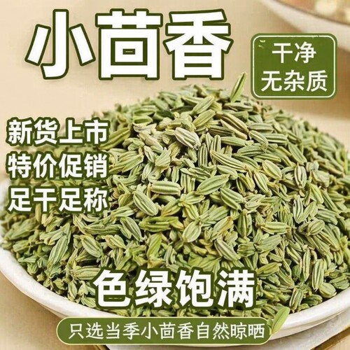 小茴香调味料散装|超3000次加购