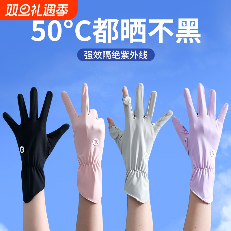 手套女防晒防紫外线开车薄款冰丝防滑骑行夏季运动露二指袖套户外
