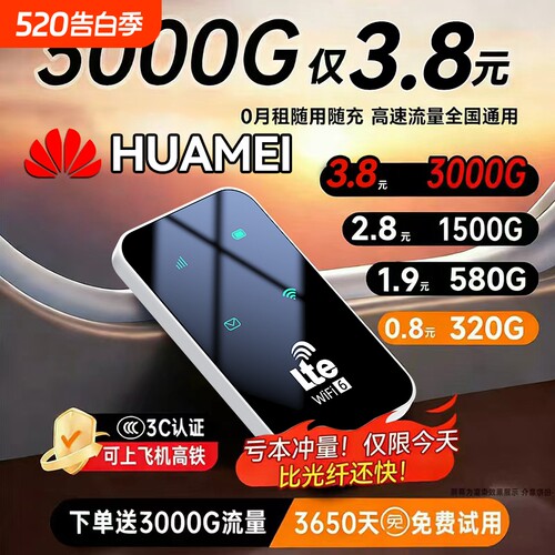 2026款智能wifi新款无线移动官方正品网络高品质宽带无限速wi-fi6便携式上网卡车载插卡路由器全国流量