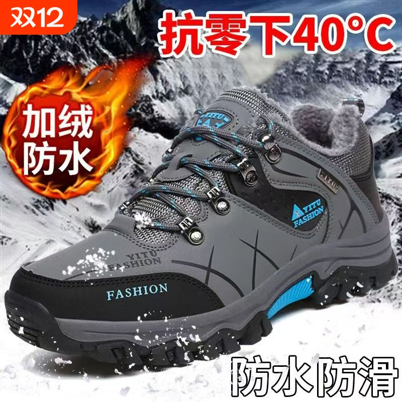 登山男鞋冬季加绒保暖棉鞋工地干活工作防水防滑耐磨运动劳保潮鞋