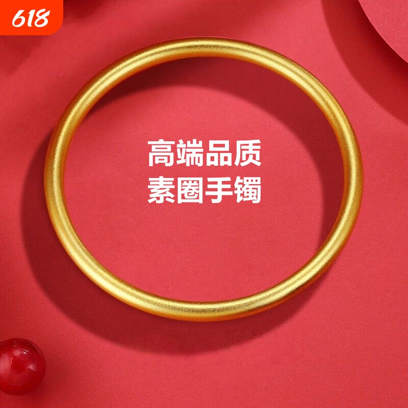 仿黄金手镯女古法素圈沙金镯子半实心传承首饰气质礼物圈口合金