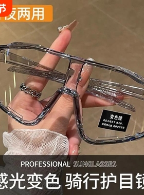 变色透明骑行眼镜日夜两用运动防风护目眼镜登山户外防护眼镜偏光