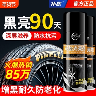 仆旅汽车轮胎蜡光亮剂增黑耐久专用镀膜腊保护车胎油釉保养防老化