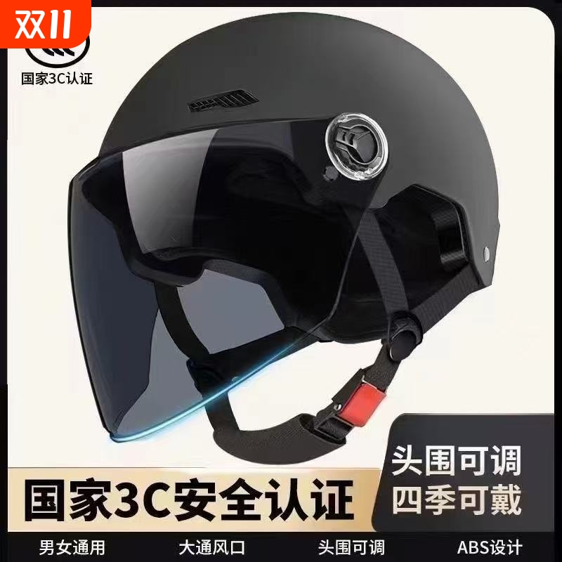 3c认证电动车头盔女轻便夏季夏天电瓶摩托车男安全帽半盔四季通用