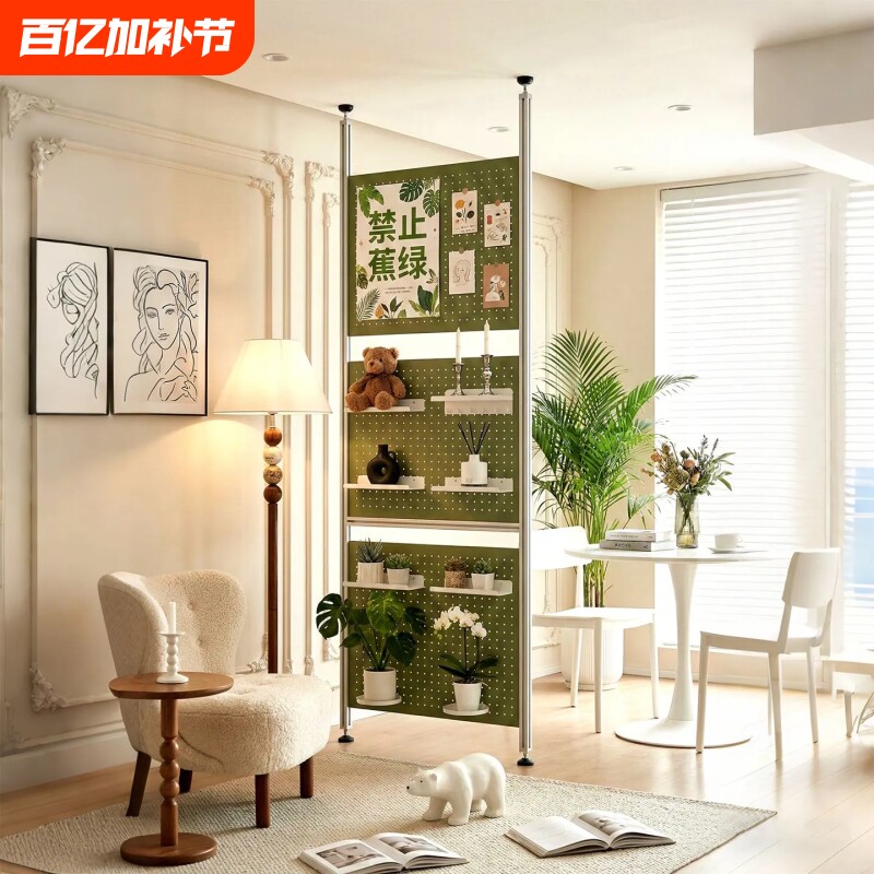 顶天立地洞洞板配件diy衣帽架玄关置物架入户收纳架客厅屏风隔断