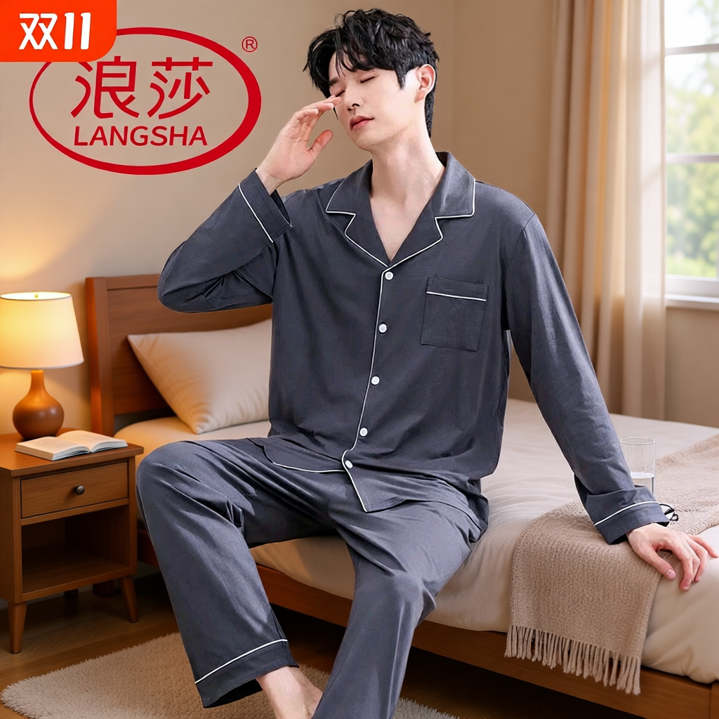 浪莎棉质睡衣男春秋季长袖青少年