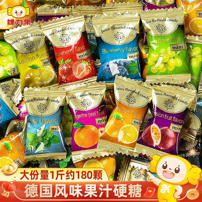 德国风味高级水果糖多种口味硬糖散装结婚喜糖薄荷糖果小零食