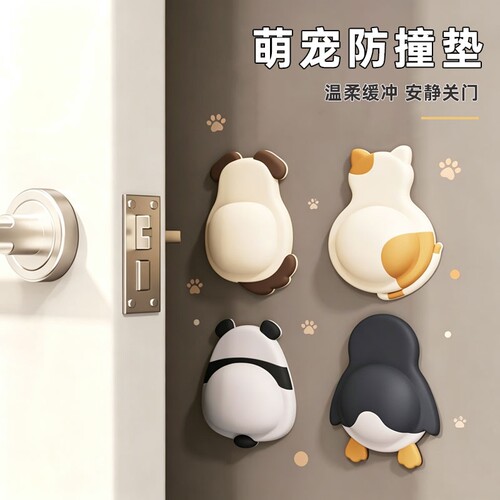 防撞贴硅胶门把手防碰撞垫柜门后防撞条静音颗粒冰箱门贴门挡神器