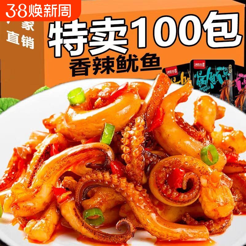 香辣铁板鱿鱼须零食片海味麻辣鱿鱼丝香菇鱿鱼即食小吃休闲食品