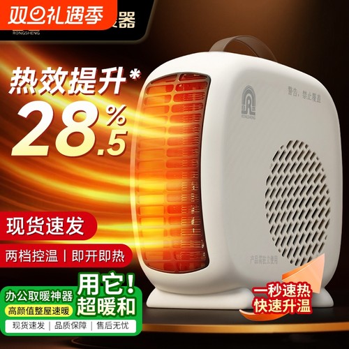 容声台式电暖器交流电充电家用