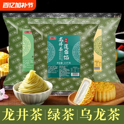 龙井茶月饼馅乌龙茶绿茶5kg