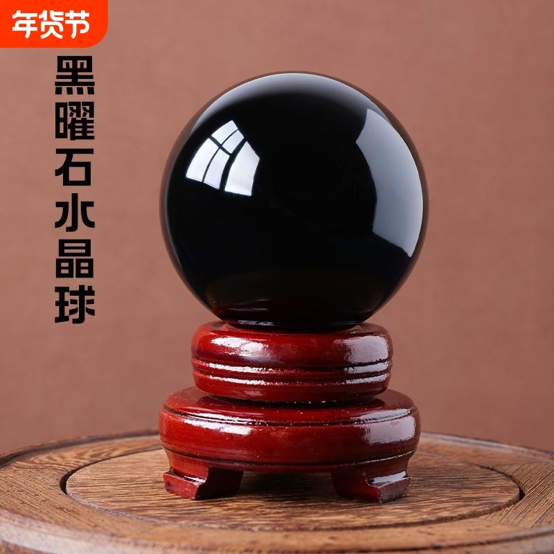水晶球天然黑曜石摆件原矿大号黑色打磨客厅办公室玄关工艺品装饰