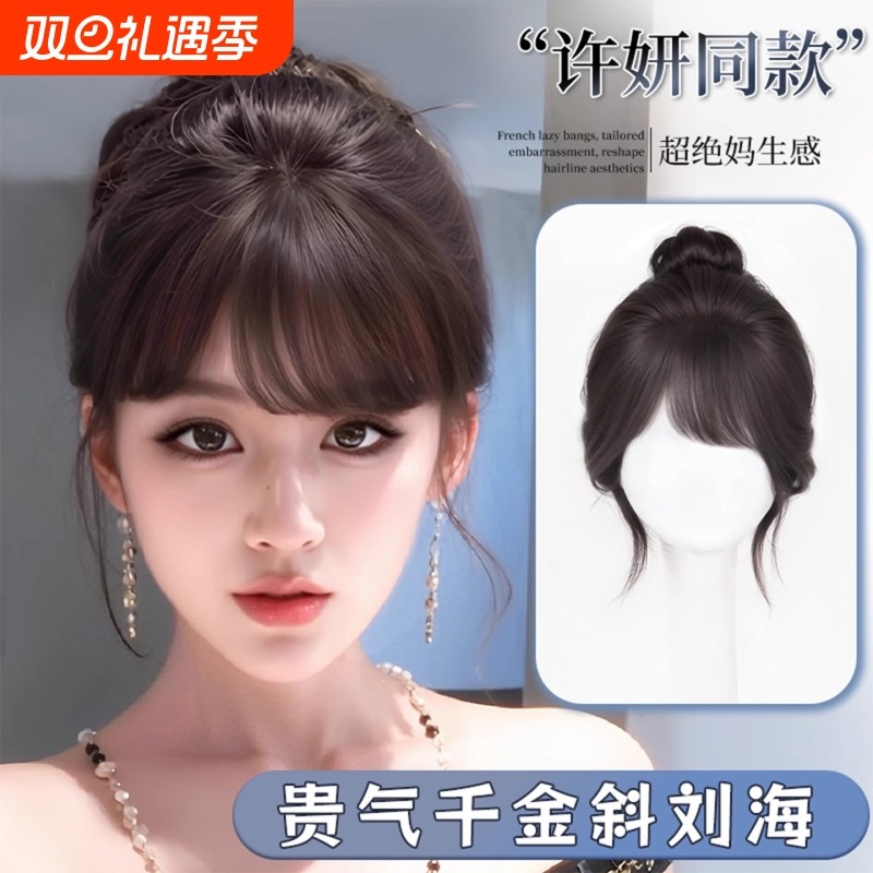 八字刘海假发女片头顶遮白发仿真发蓬松高颅顶自然无痕隐形补发片