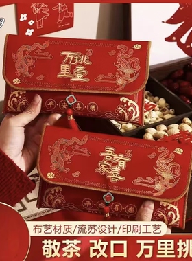 结婚布艺万元改口红包大号利是封