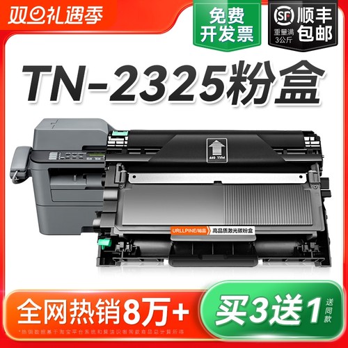 适用兄弟TN-2325粉盒兄弟TN-2312墨粉仓Brother激光打印机碳粉盒复印机硒鼓兄弟DR2350鼓架成像鼓易加粉裕品