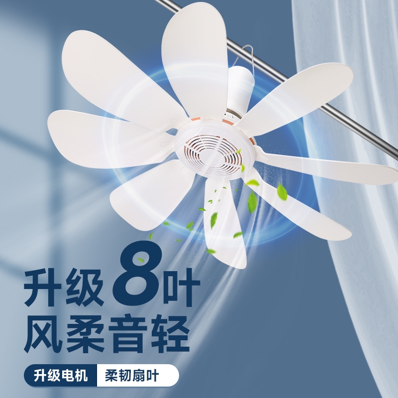 小吊扇小型迷你微风宿舍学生吊挂蚊帐床上家用音静大风力电风扇