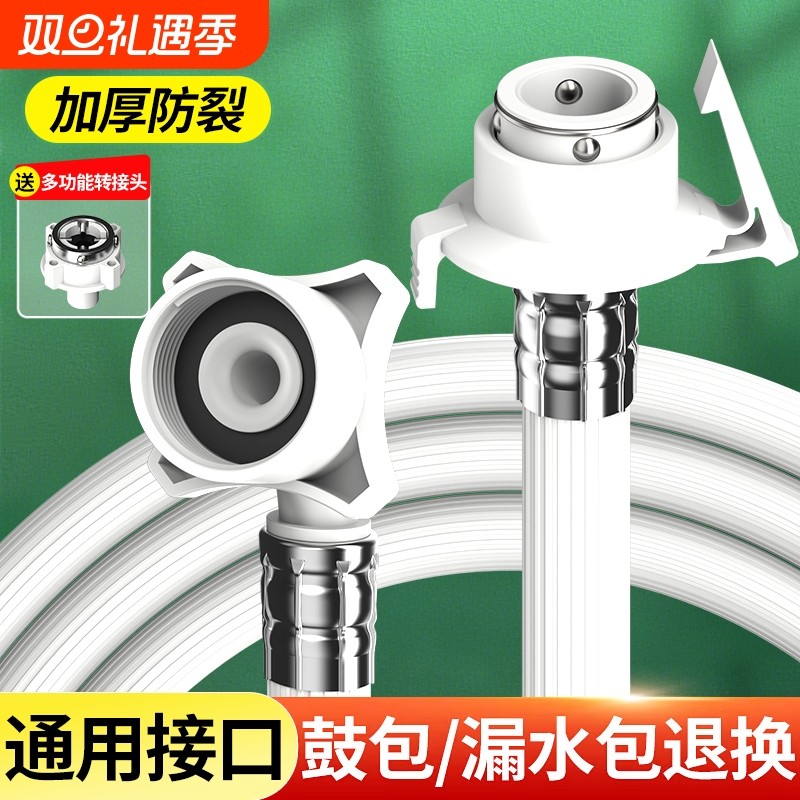 全自动洗衣机进水管加长软管通用