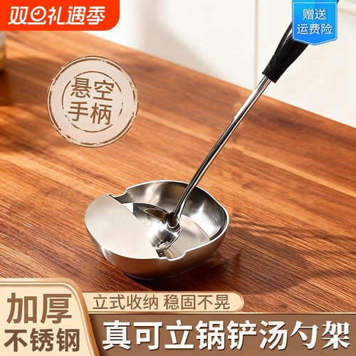加厚不锈钢锅铲架方便实用汤勺托