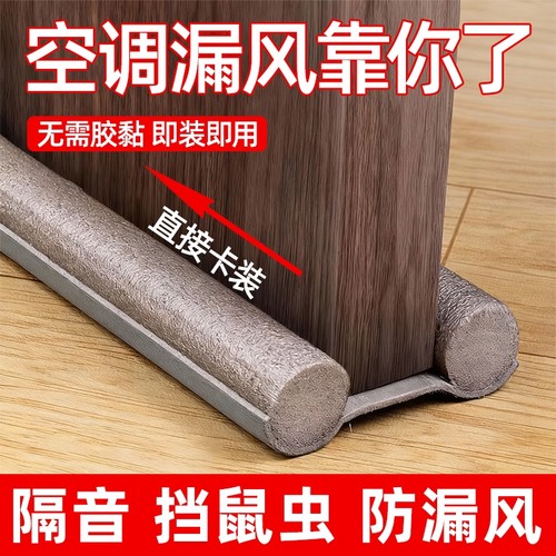门缝密封条防风隔音胶条卧室防虫房门超静音缝隙防水门贴防尘神器