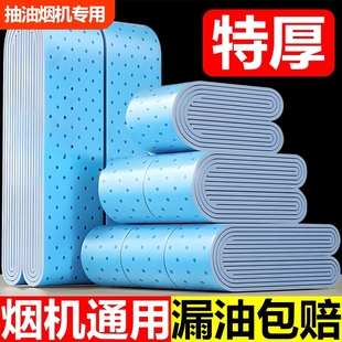 抽油烟机吸油棉条厨房防水防油贴纸排油烟机接油槽蓝膜专用油纸