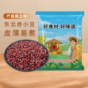 贤农嫂正宗赤小豆新货东北农家优质长粒赤小豆搭配薏米杂粮豆批发