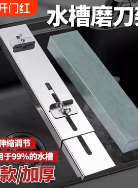 304不锈钢磨刀石支架加厚新款磨刀架子水槽可调节磨刀石固定支架