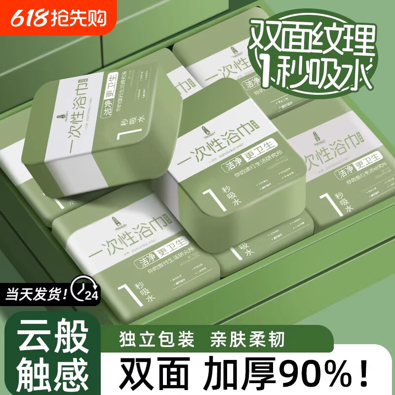 一次性浴巾旅行单独包装加大加厚毛巾纯棉压缩旅游酒店用品新款