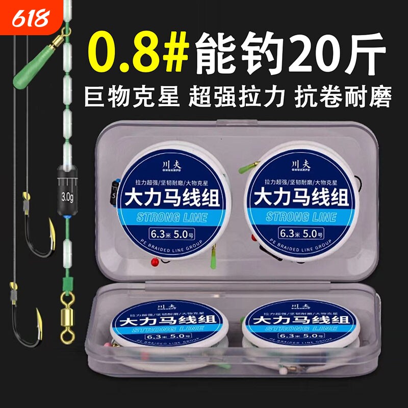 大力马线组成品鱼钩鱼线套装全套钓大物鲢鳙专用主线绑好子线双钩