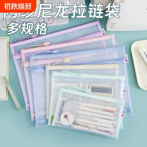 双层网纱尼龙袋a4试卷文件袋尼龙