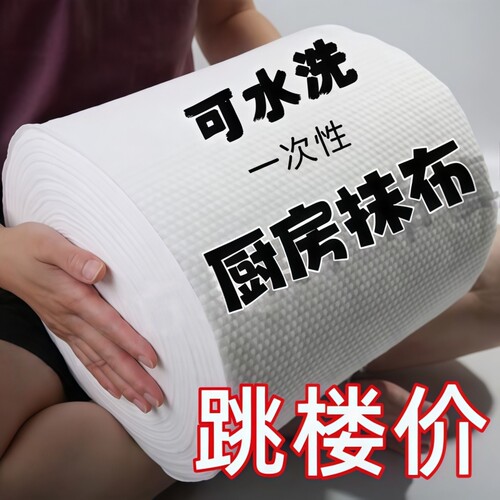 厨房专用纸巾吸水纸擦手纸懒人抹布干湿两用擦碗布吸油洗碗不沾油