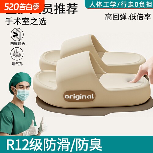 医用拖鞋男款2026新款夏季外穿