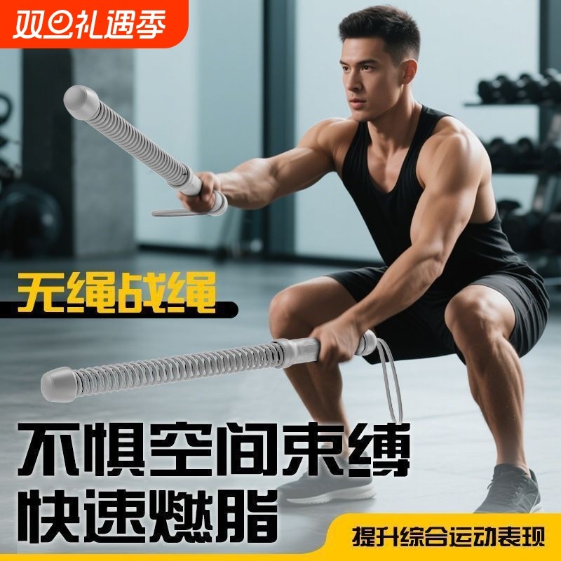 无绳战绳力量体能训练家用健身器材甩大绳训练臂力肌肉燃脂战斗绳