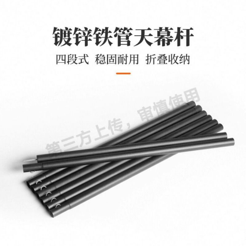 户外天幕杆帐篷门厅支撑杆露营铁铝杆超长营柱延伸支架两根加粗杆