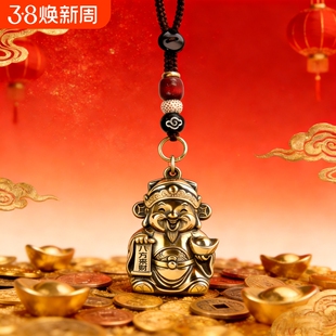 【八方来财】真黄铜财神爷挂件钥匙扣 越磨越亮