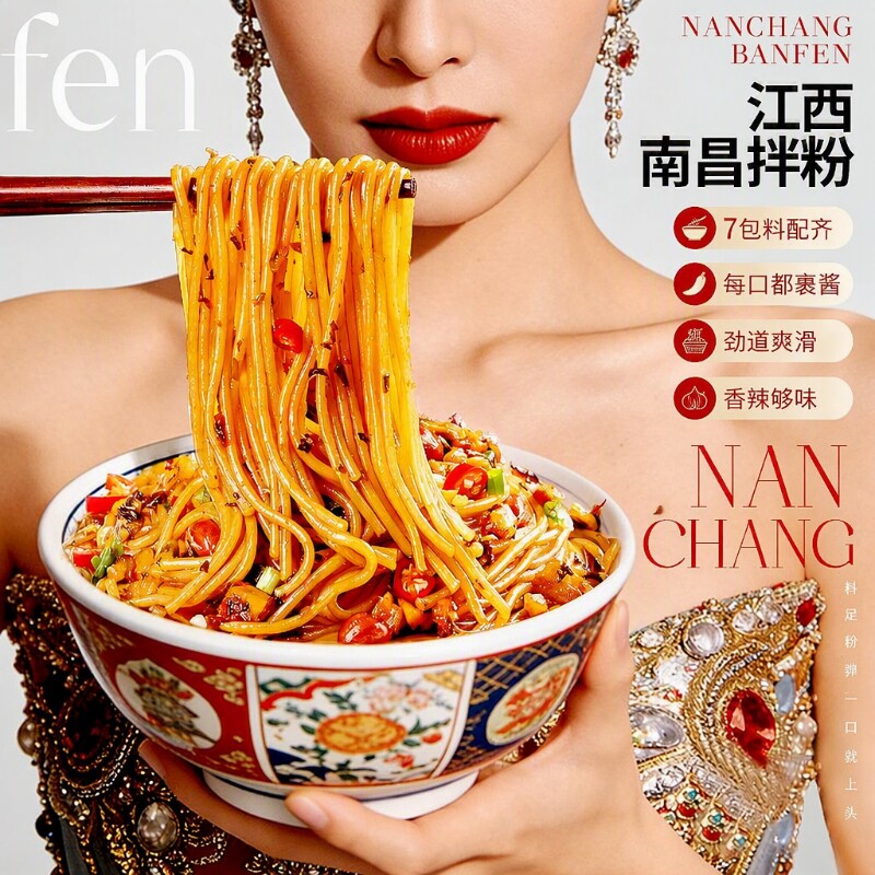 正宗江西南昌拌粉米粉方便速食早餐米线粉丝干拌面袋装西米面食图片