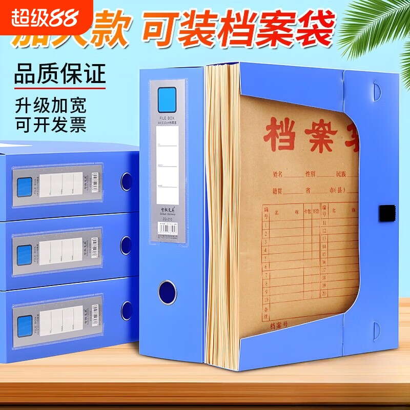 超大档案盒加厚塑料文件盒可以装档案袋的加宽10cm资料盒高35cm宽24cm