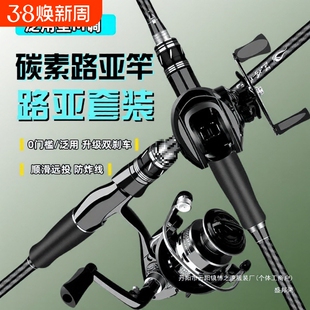 路亚竿全套远投抛竿海钓竿打黑碳素竿水滴轮直柄纺车轮钓鱼竿套装
