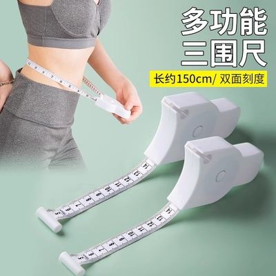 三围尺子自动测量精密度量围度尺Y型尺腰围臂围腿围头围软尺卷尺