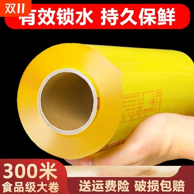 保鲜膜加大高韧性吸附强结实安全