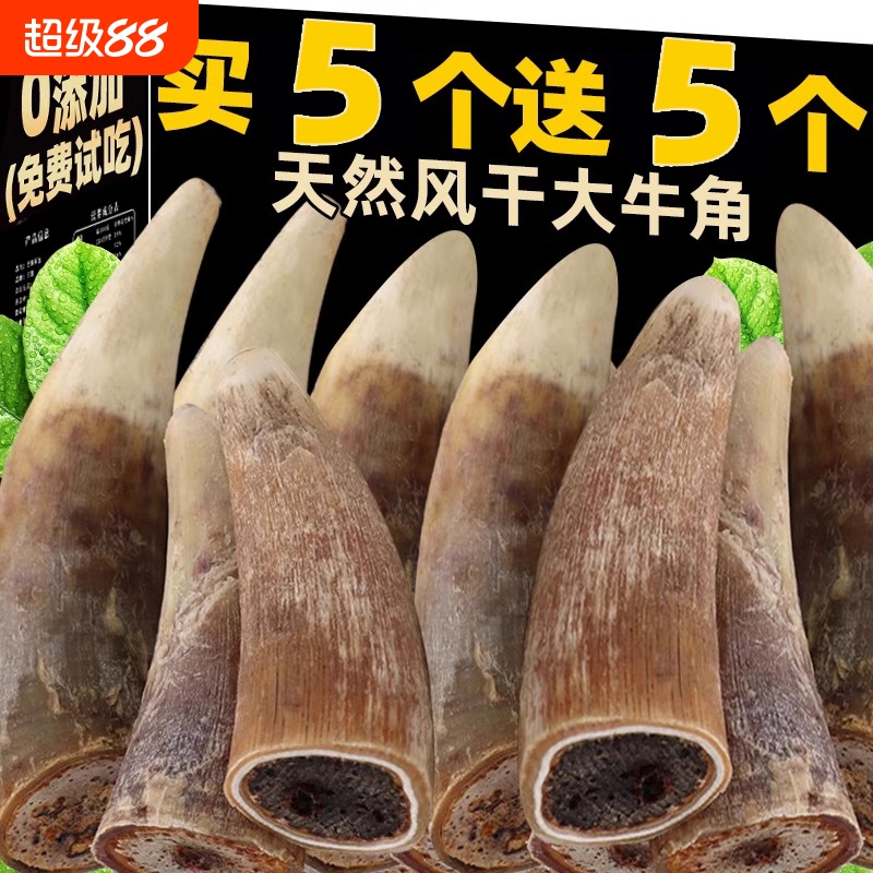 狗狗零食风干牛角狗磨牙棒含骨髓洁齿棒补钙宠物大型犬耐咬小型犬