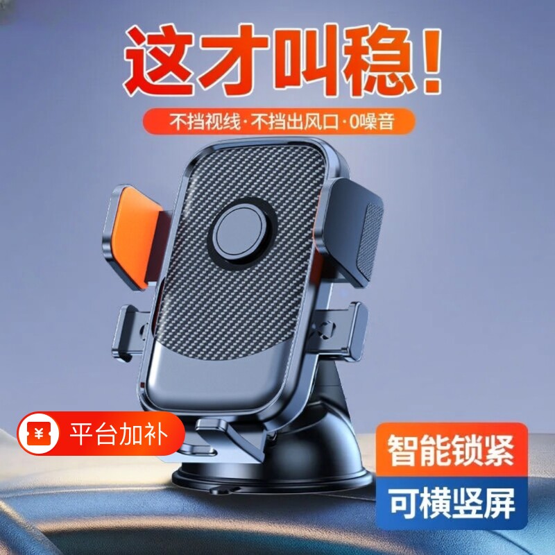 车载手机支架小巧吸盘式汽车内仪表台万能通用导航固定支撑架横竖