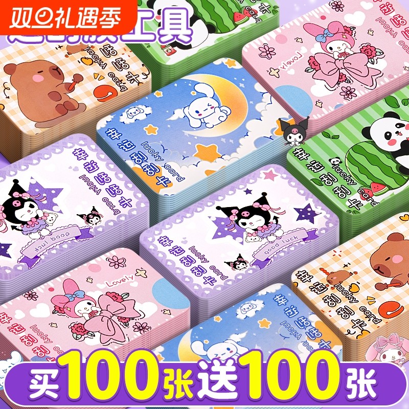 刮刮卡小学生奖励刮刮乐抽奖卡