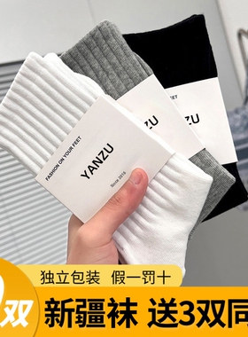 纯棉运动抗菌袜子男款中筒袜春夏季薄款防臭吸汗男士白色短筒袜