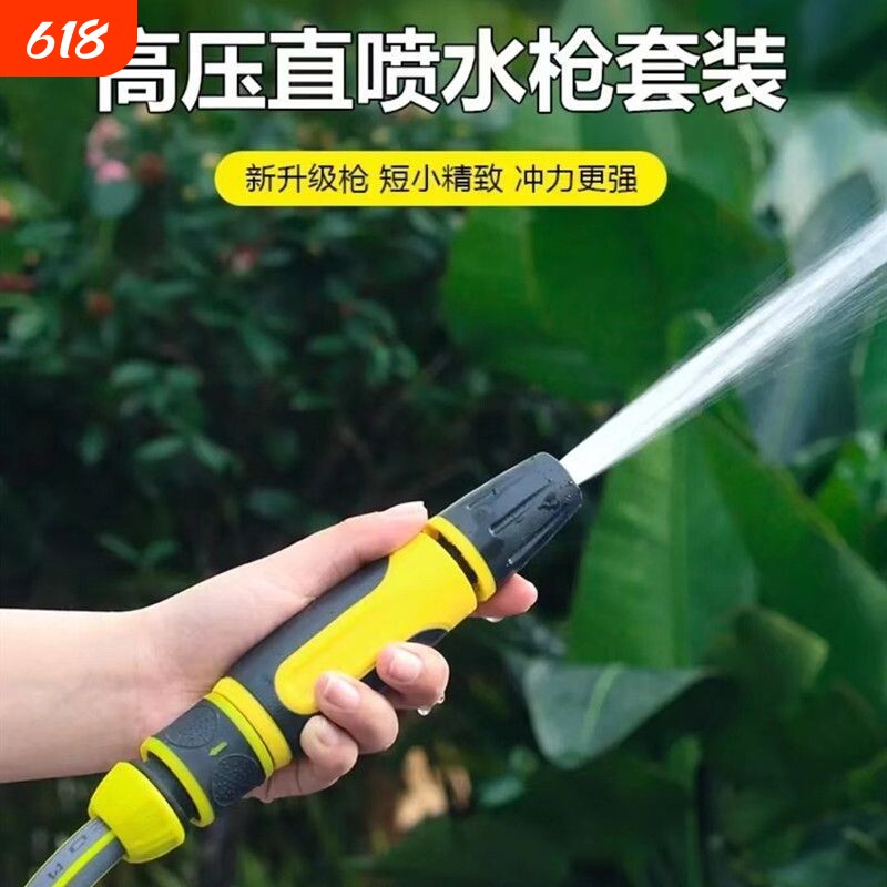 水管软管喷头洗车水抢刷车冲洗浇花园林4分6分1寸管可调节直喷枪