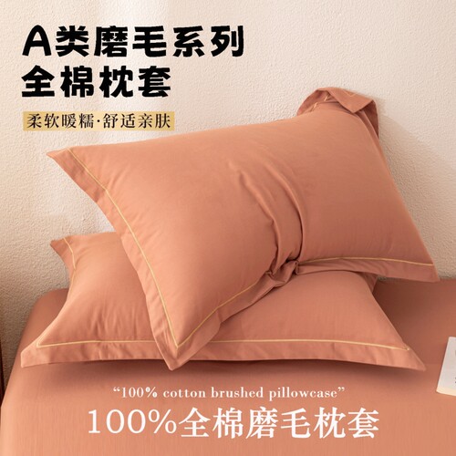 花花公子加厚纯棉枕套A类全棉枕头套家用成人一对装枕芯内胆套