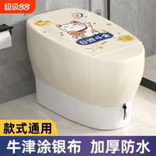 智能马桶罩防水淋套淋坐便器套马桶盖套罩加厚保护沐浴洗澡防水罩