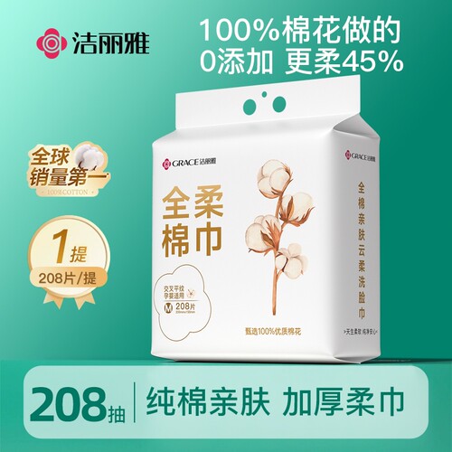 洁丽雅官方正品，100%全棉加厚