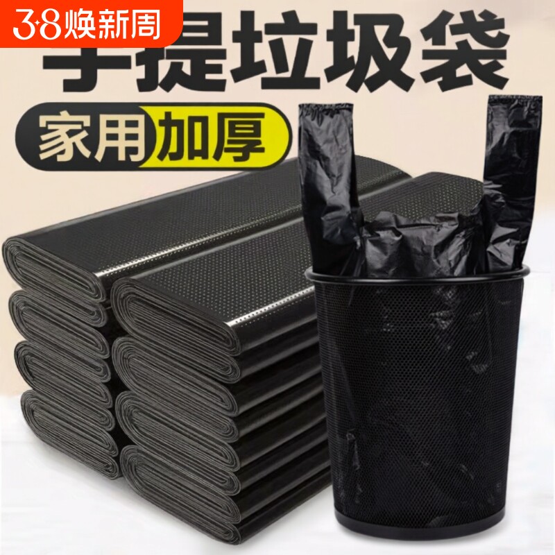 特厚垃圾袋家用黑色背心式厨房酒店手提式塑料袋厂家批发大桶宿舍
